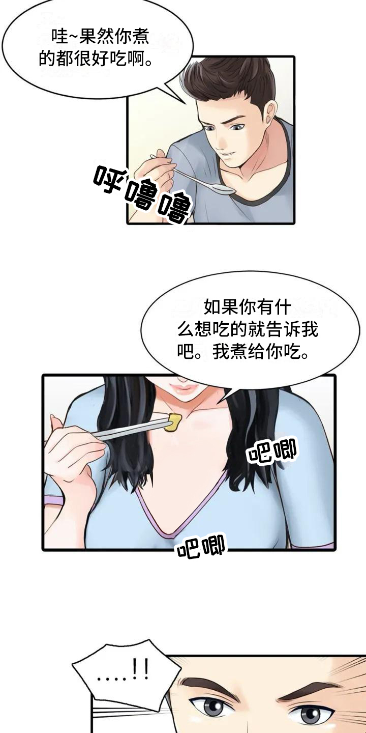 秘密花园官网首页漫画,第1章：很在意1图