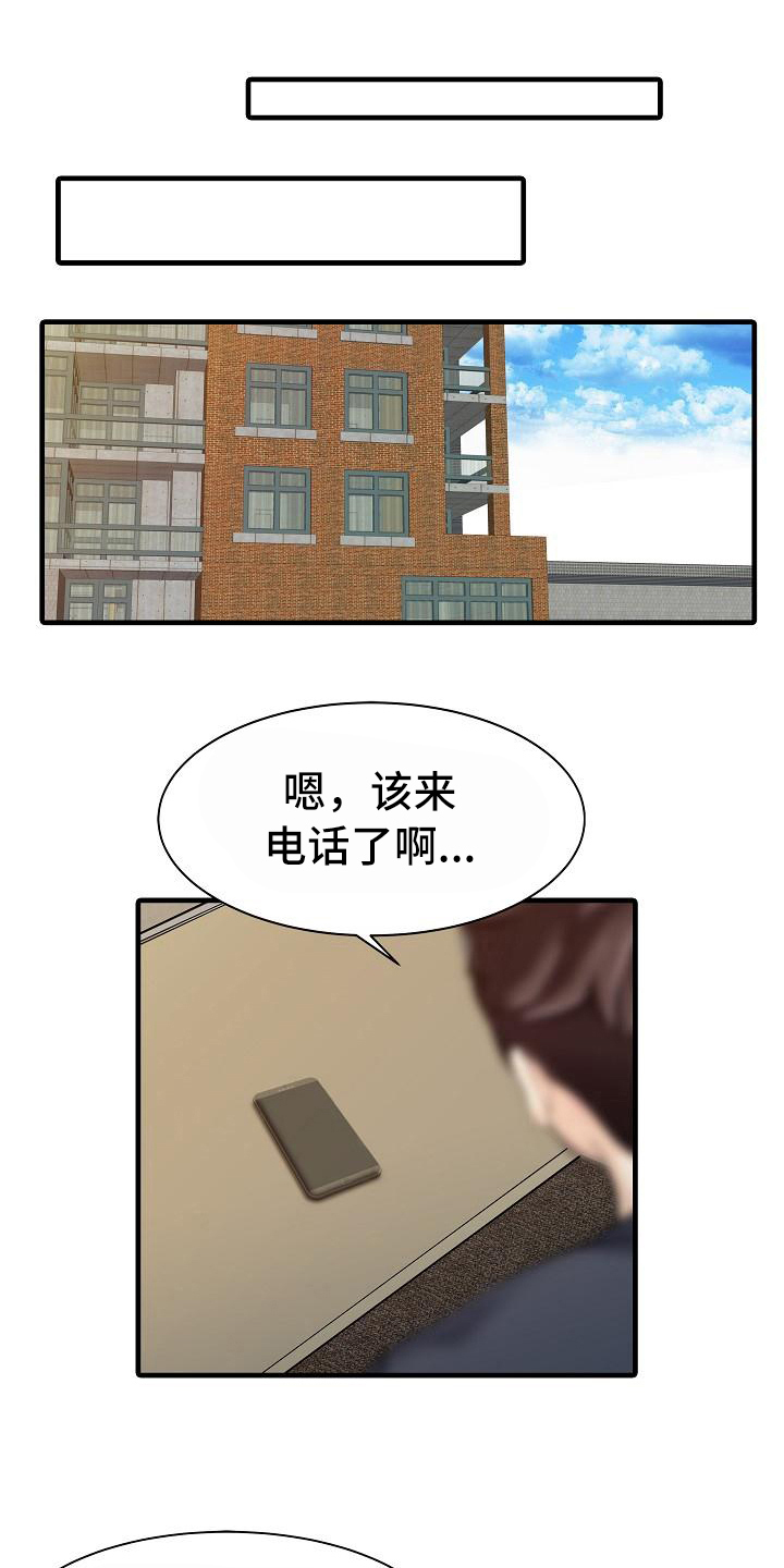 秘密花园漫画,第21章：好奇1图