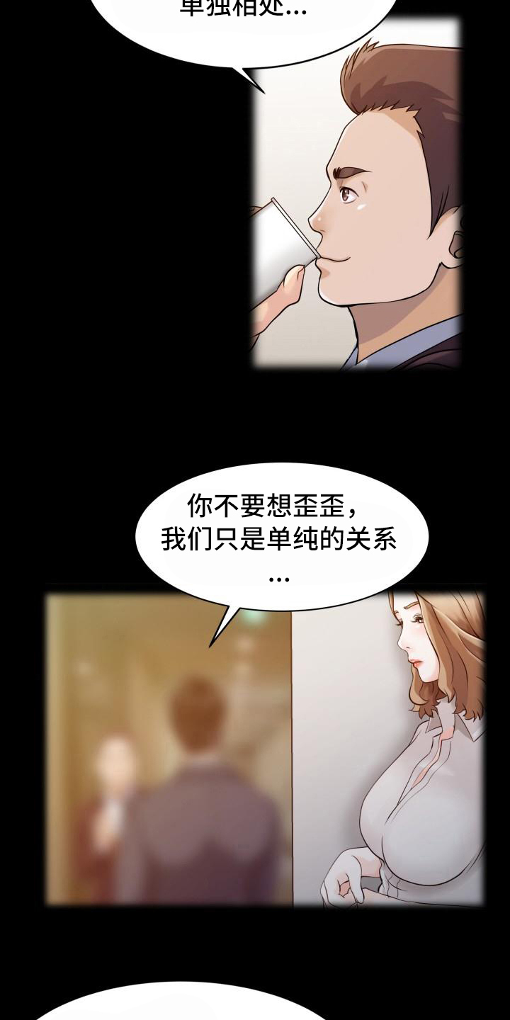 秘密花园完整版漫画,第26章：不请自来1图