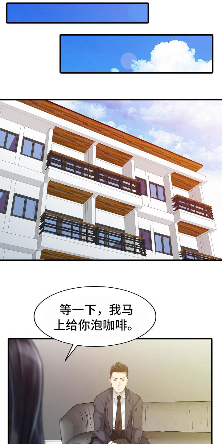 秘密花园小说免费阅读全集漫画,第14章：钥匙2图