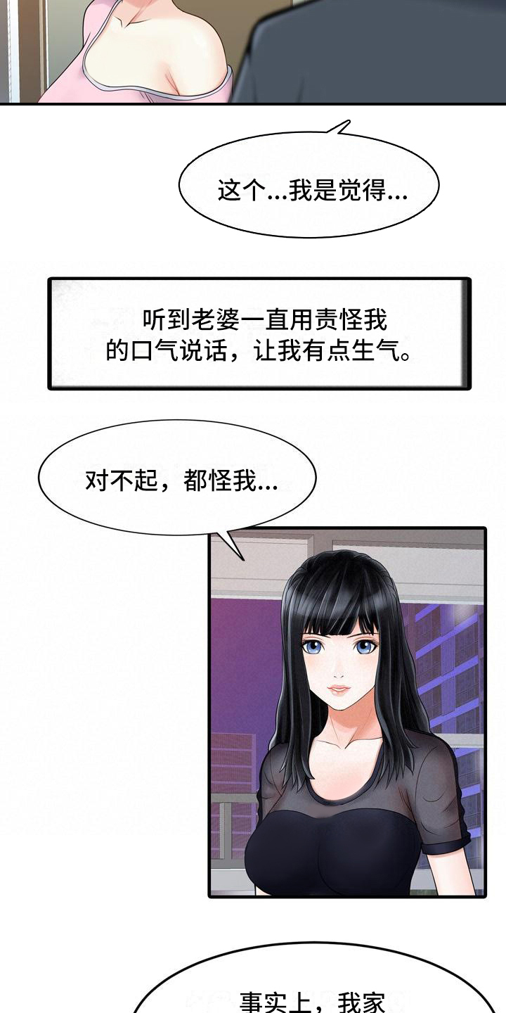 秘密花园的好词好句摘抄漫画,第2章：提前回家2图