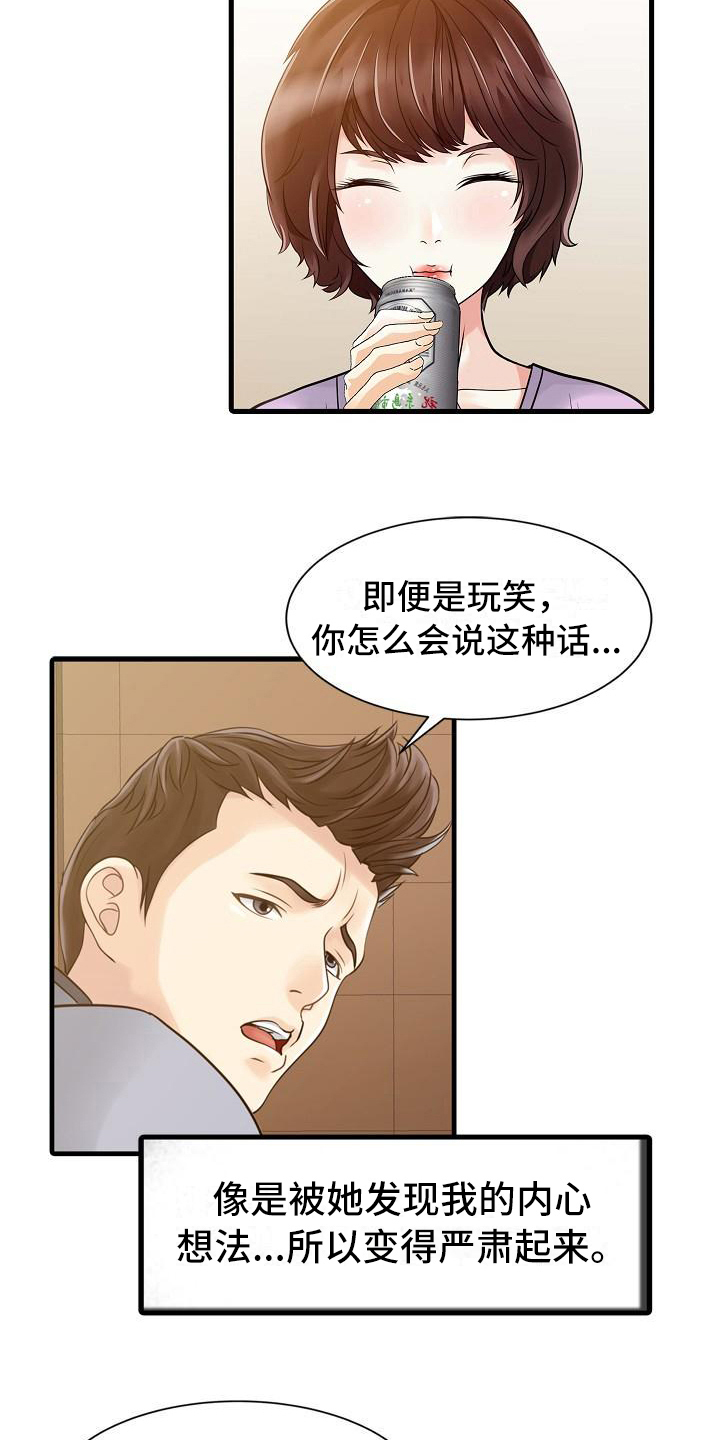 秘密花园完整版漫画,第7章：思想出轨1图