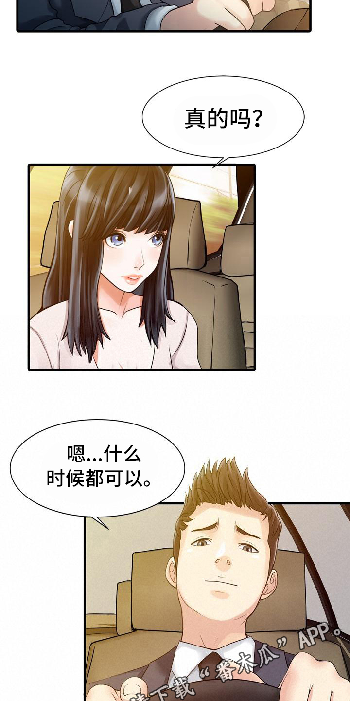 秘密花园动漫视频全版漫画,第14章：钥匙2图