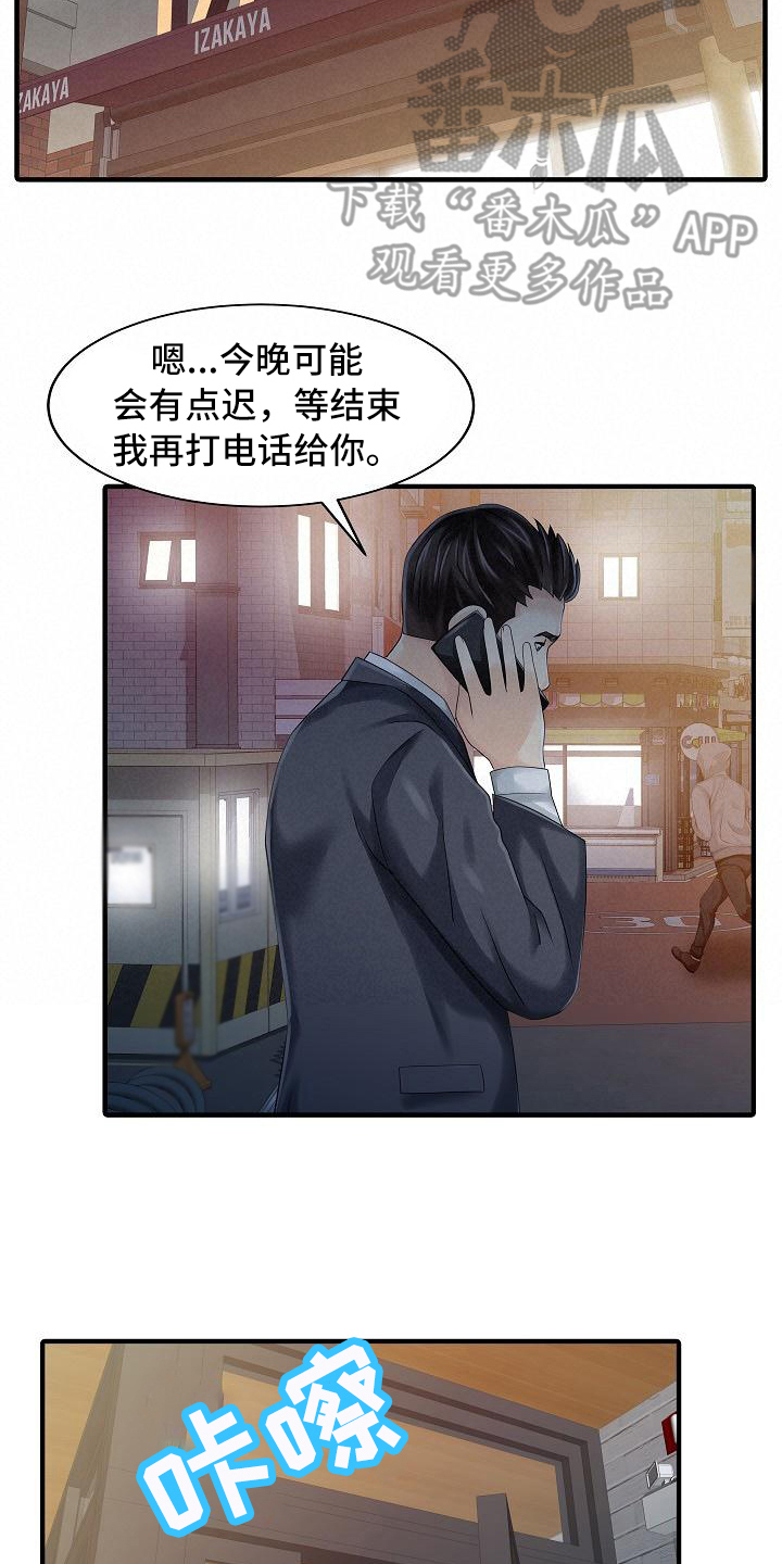 秘密花园的好词好句摘抄漫画,第32章：计划1图