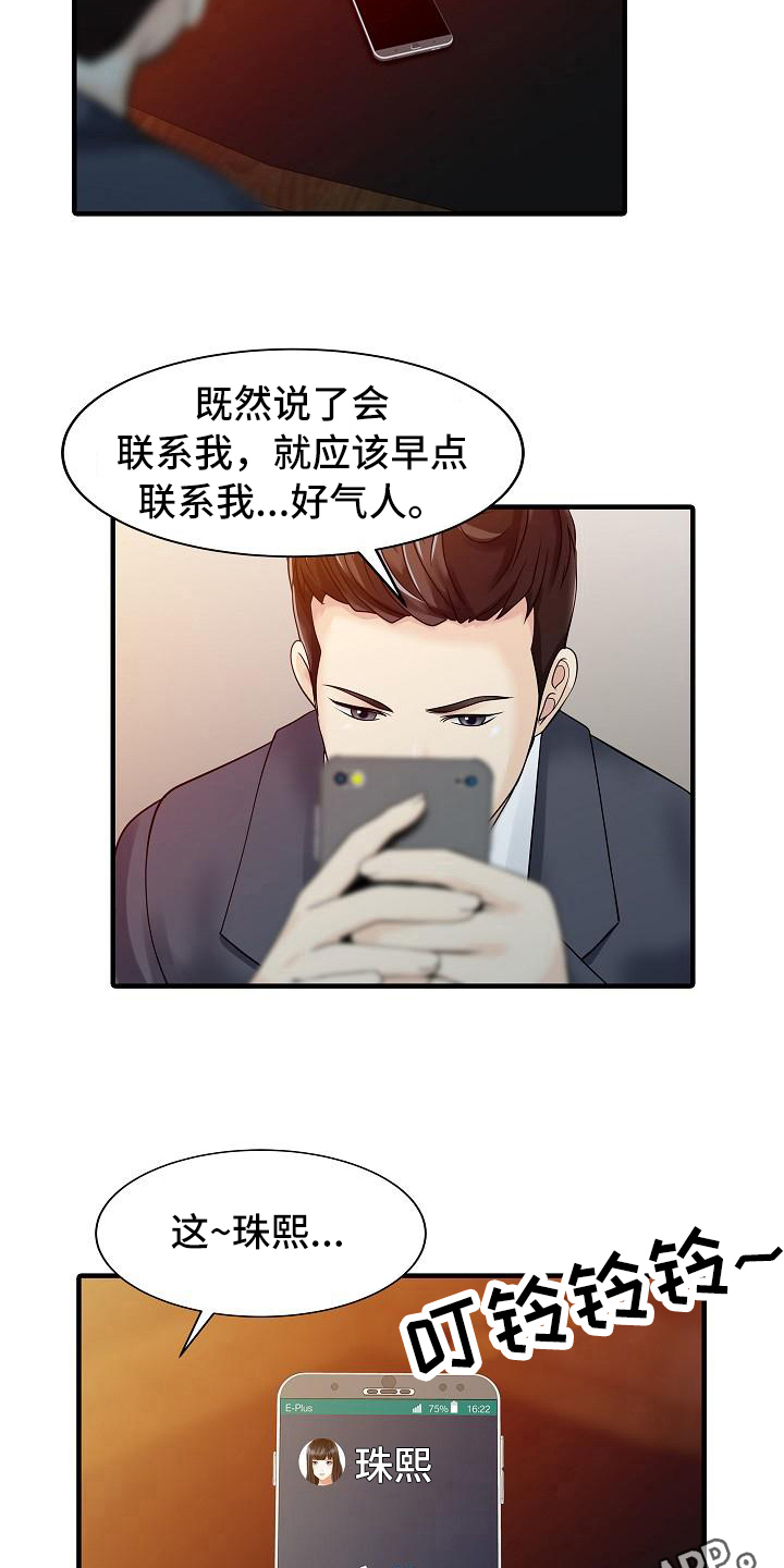 秘密花园作文不少于500字漫画,第32章：计划1图