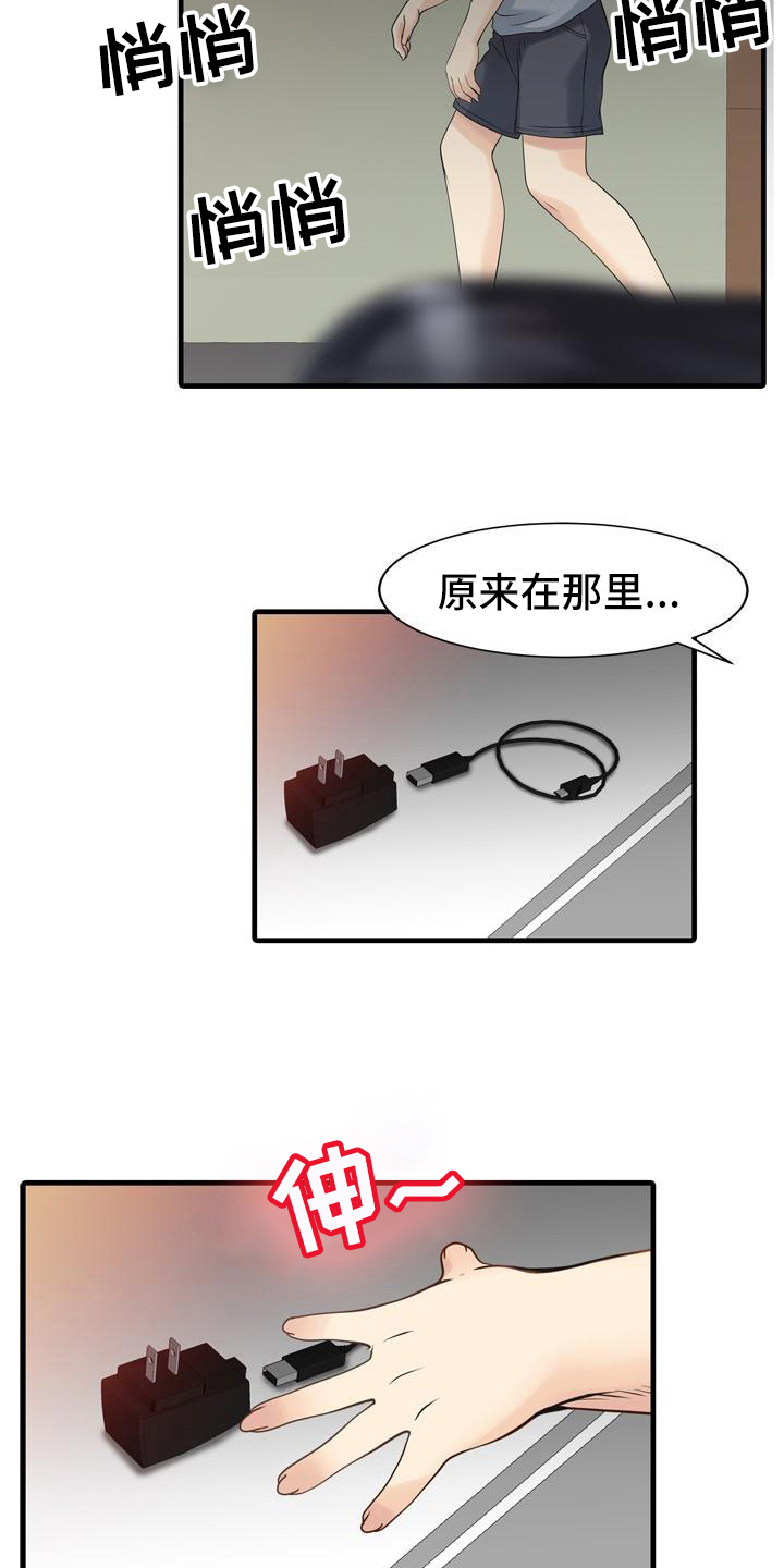 秘密花园在线阅读免费阅读漫画,第4章：胡思乱想1图