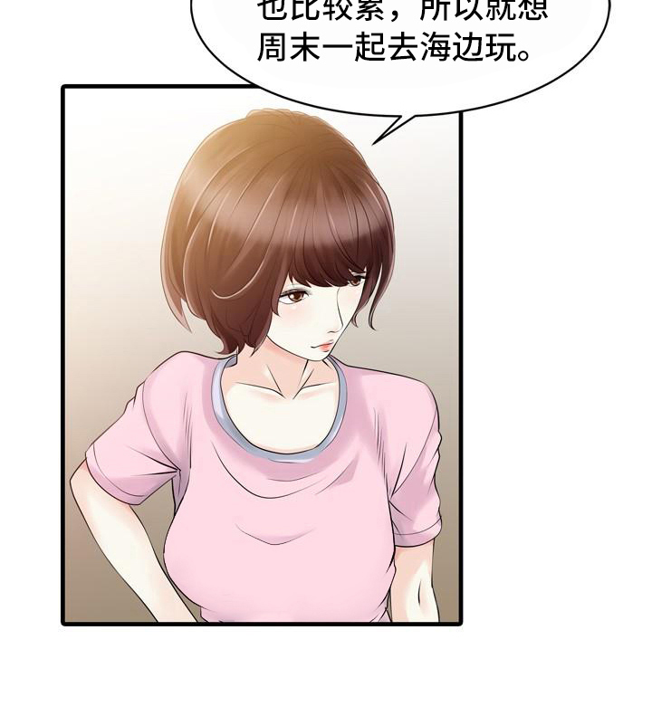 秘密花园免费版漫画,第22章：线索2图