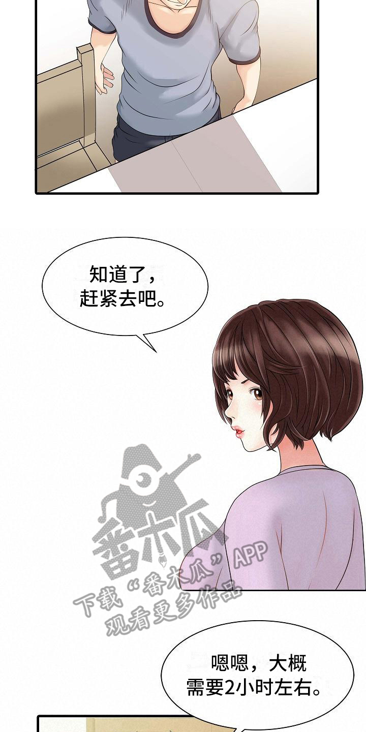 秘密花园的好词好句摘抄漫画,第7章：思想出轨2图
