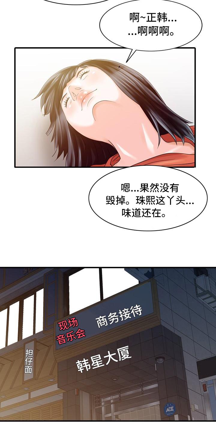 秘密花园涂色打印漫画,第33章：往事1图