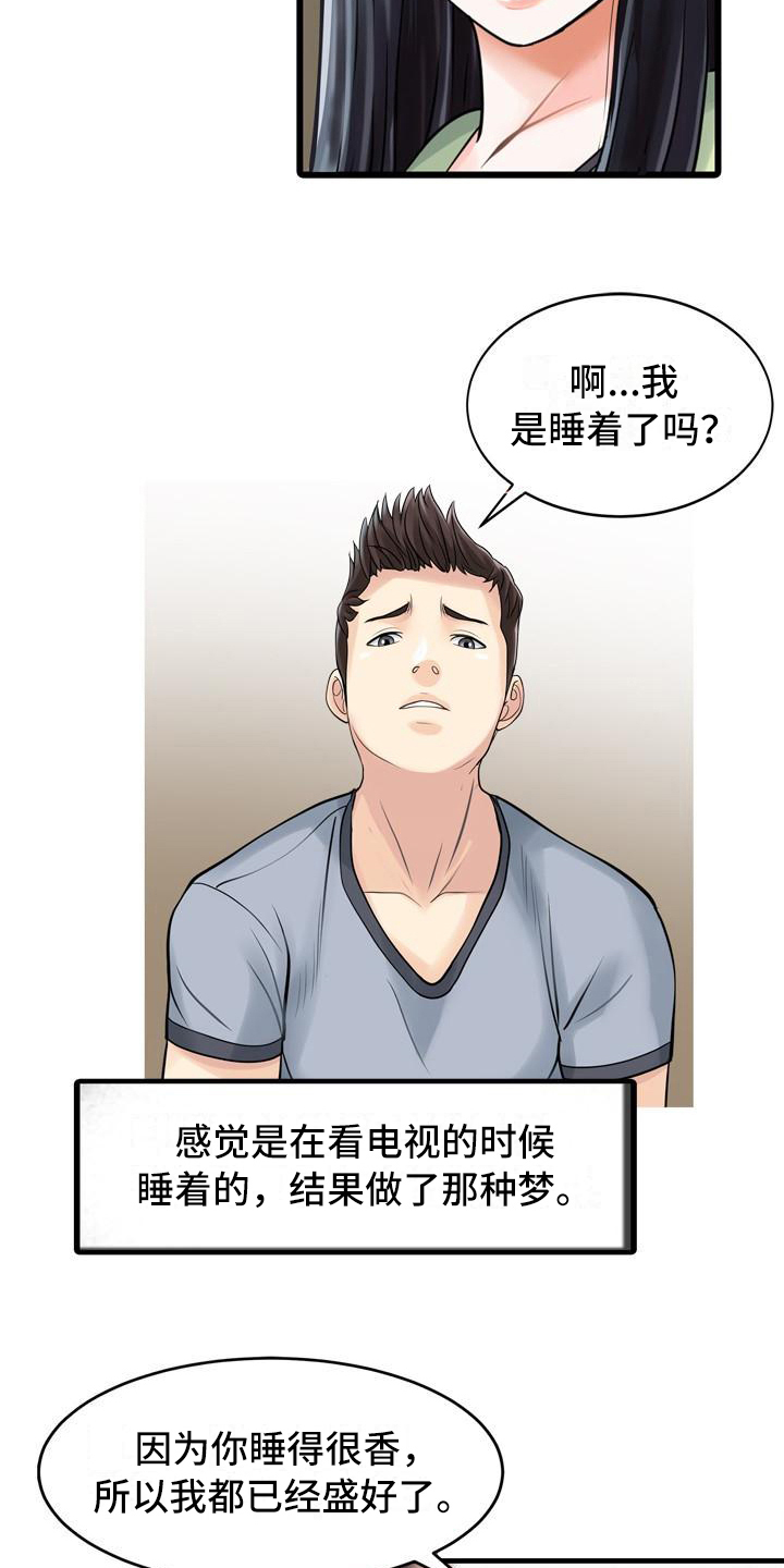 秘密花园韩版电视剧漫画,第6章：做梦2图