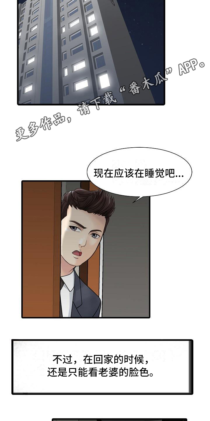 秘密花园的好词好句摘抄漫画,第13章：迈出这一步1图
