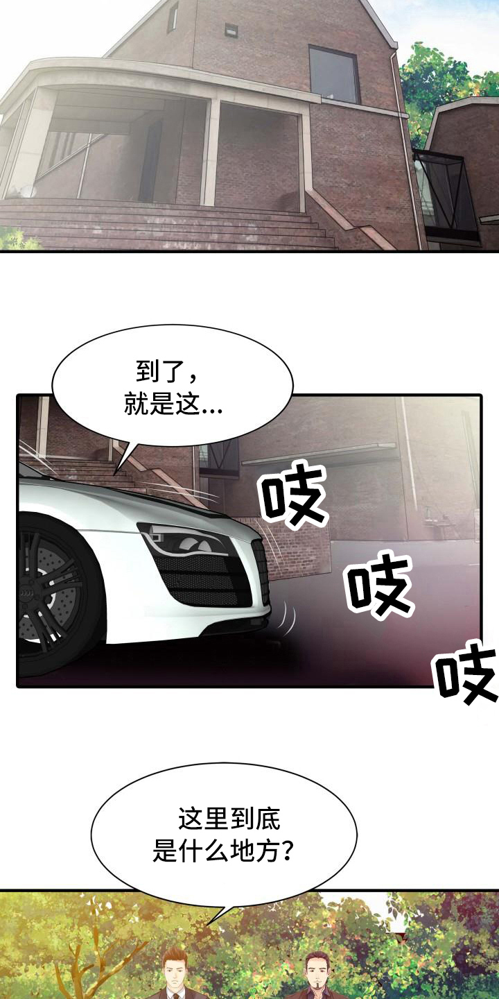 秘密花园演员表介绍漫画,第29章：拍摄现场2图