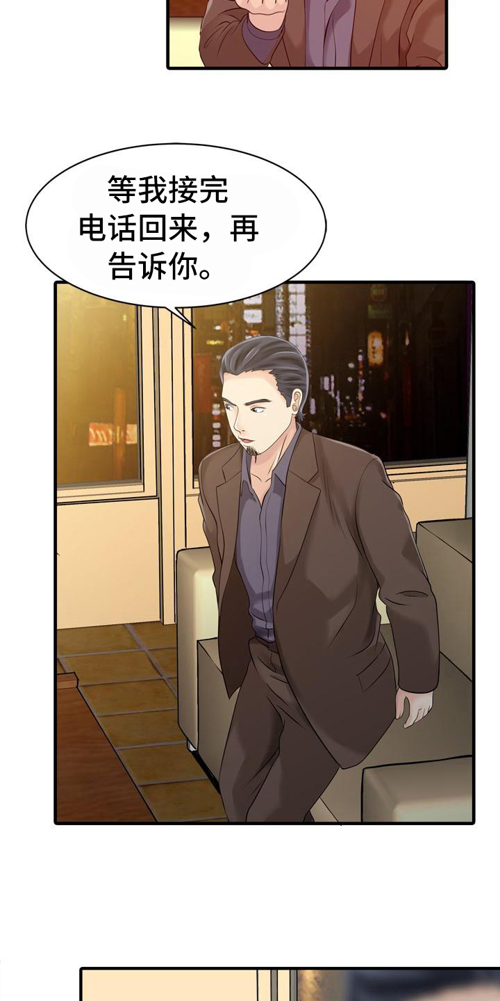 秘密花园的好词好句摘抄漫画,第21章：好奇2图