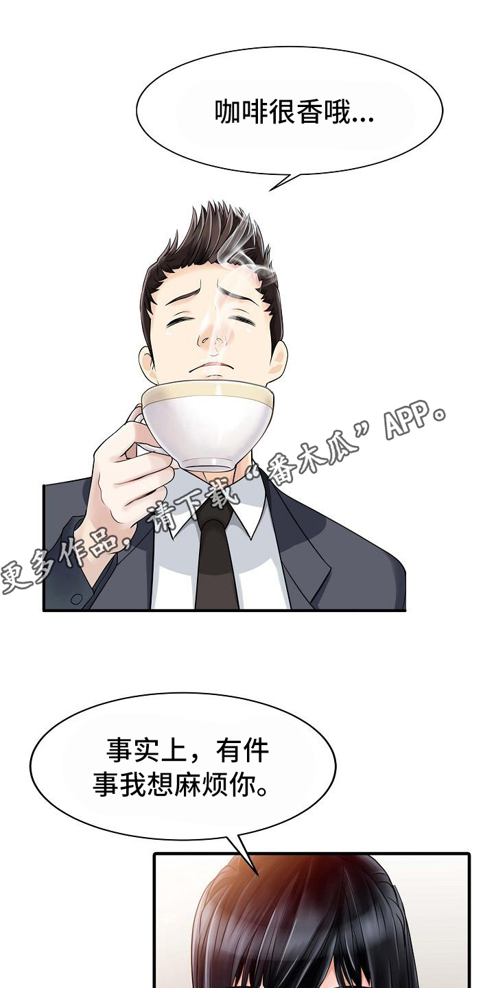 秘密花园小说免费阅读全集漫画,第14章：钥匙2图