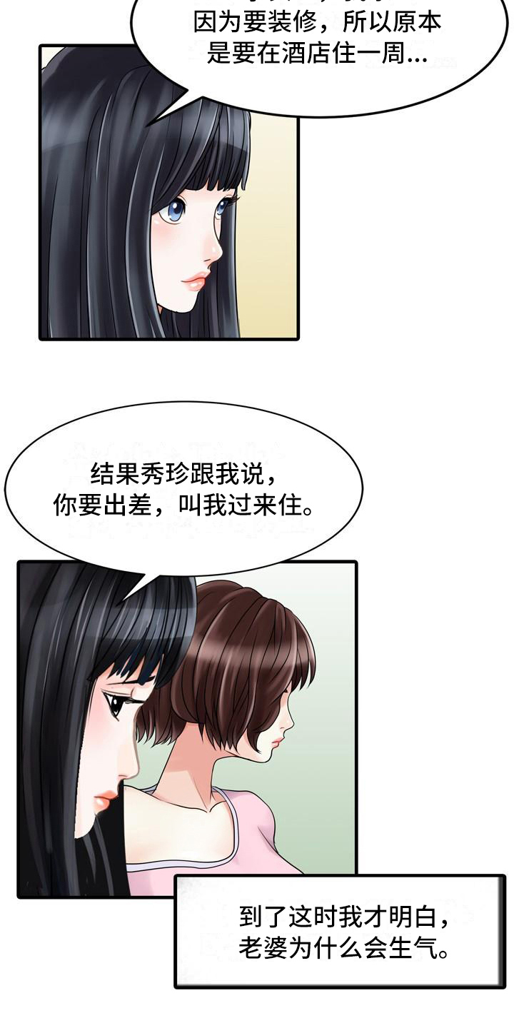 秘密花园的好词好句摘抄漫画,第2章：提前回家1图