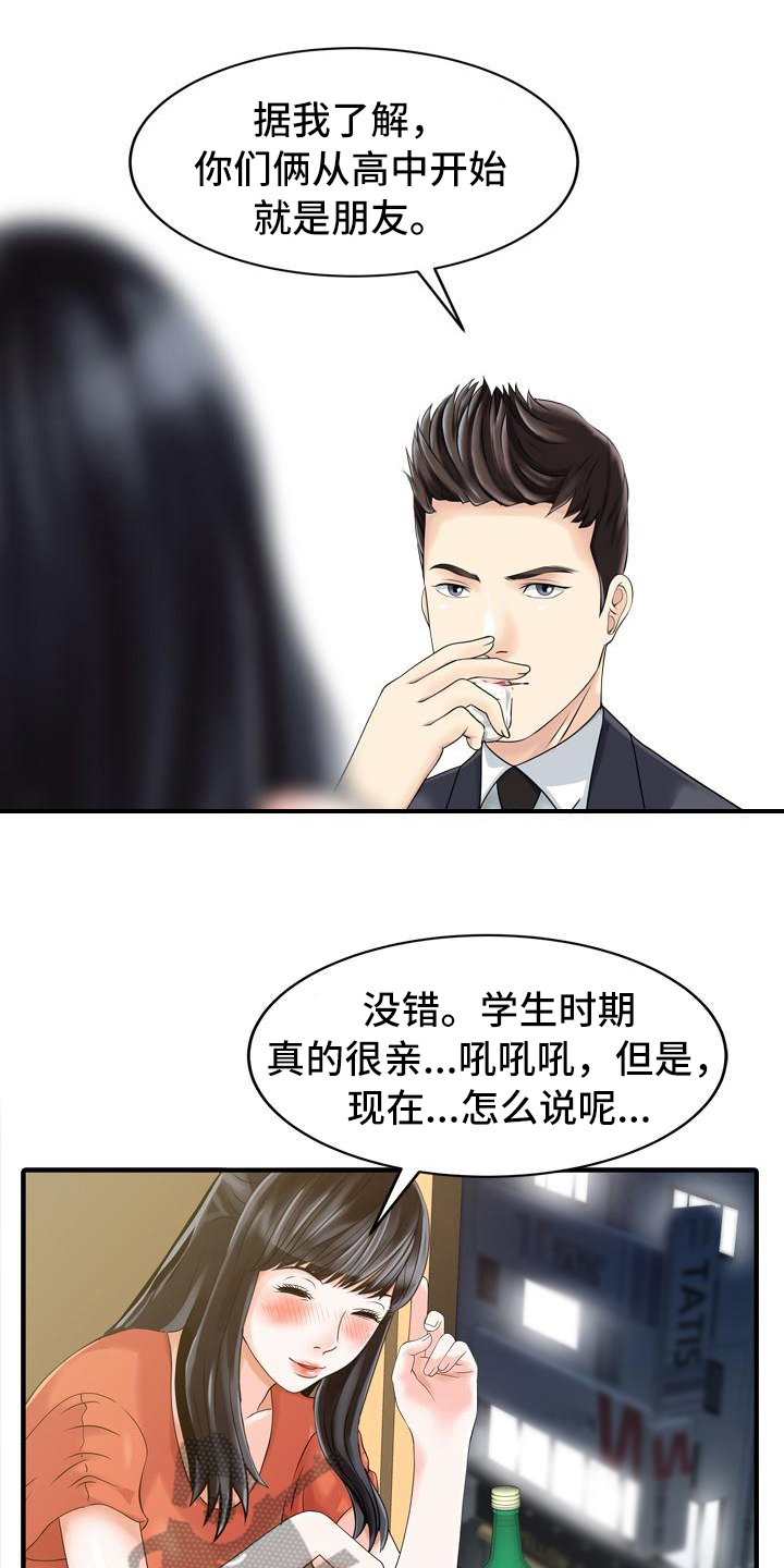 秘密花园萧红漫画,第32章：计划2图