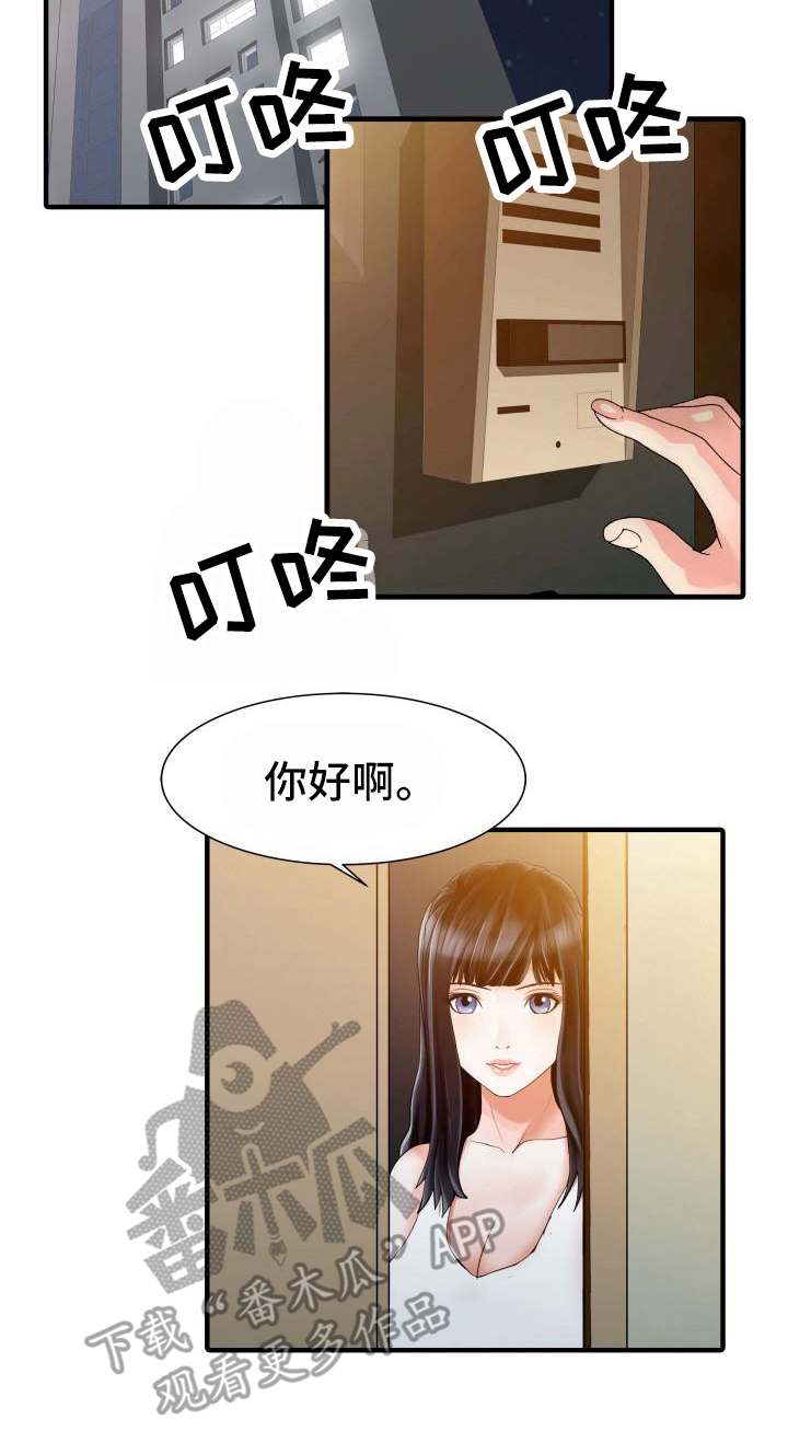 秘密花园完整版漫画,第26章：不请自来2图