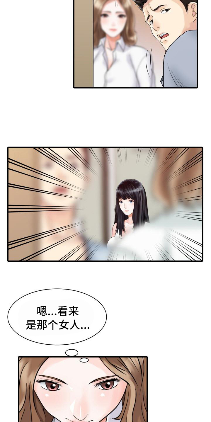 秘密花园完整版漫画,第26章：不请自来1图