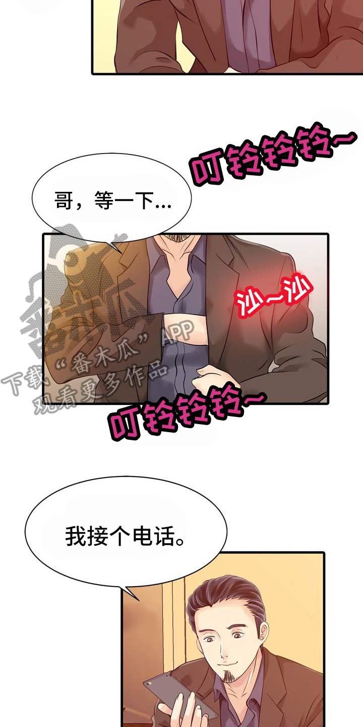 秘密花园的好词好句摘抄漫画,第21章：好奇1图