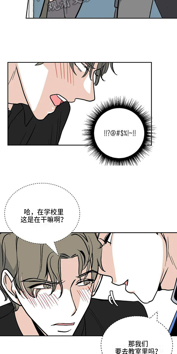 寂寞的夜晚完整版漫画,第7章：表白2图