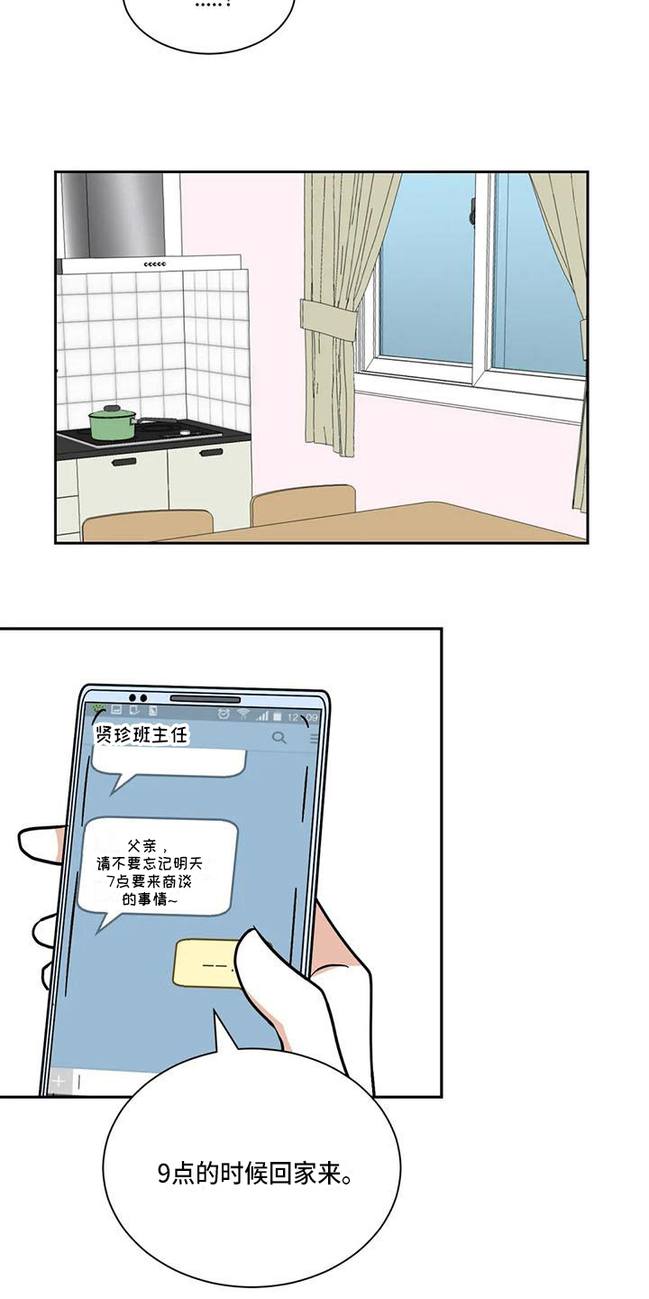 淋漓尽致的视频漫画,第8章：痕迹2图