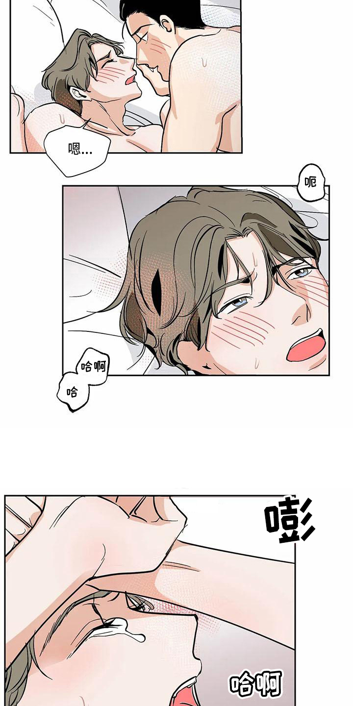 寂寞的夜晚英文漫画,第9章：回忆2图