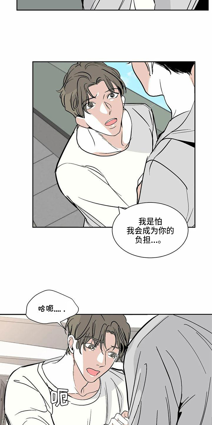 寂寞的夜晚轻音乐漫画,第10章：在一起【完结】1图