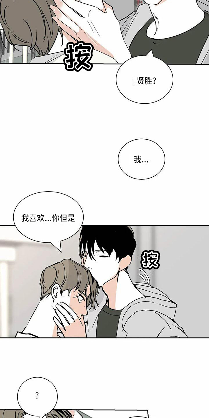 寂寞的夜晚一91漫画,第10章：在一起【完结】1图