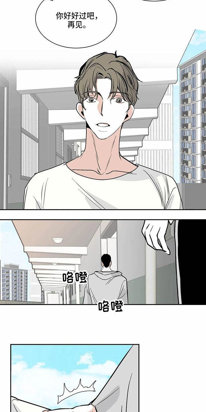 寂寞的夜晚句子说说心情短语漫画,第10章：在一起【完结】1图