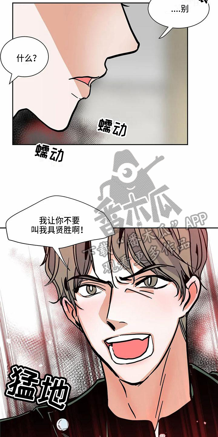 寂寞的夜晚张国荣漫画,第5章：借口1图