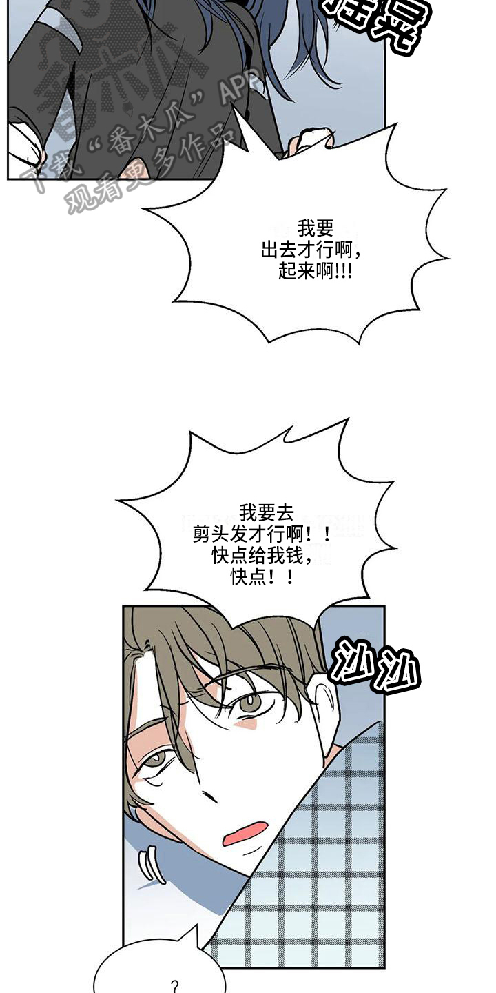 淋漓尽致的视频漫画,第8章：痕迹1图