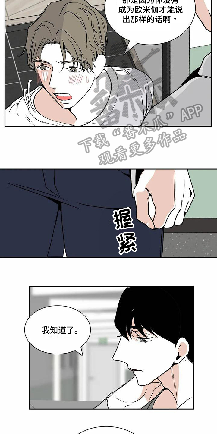 寂寞的夜晚一91漫画,第10章：在一起【完结】1图