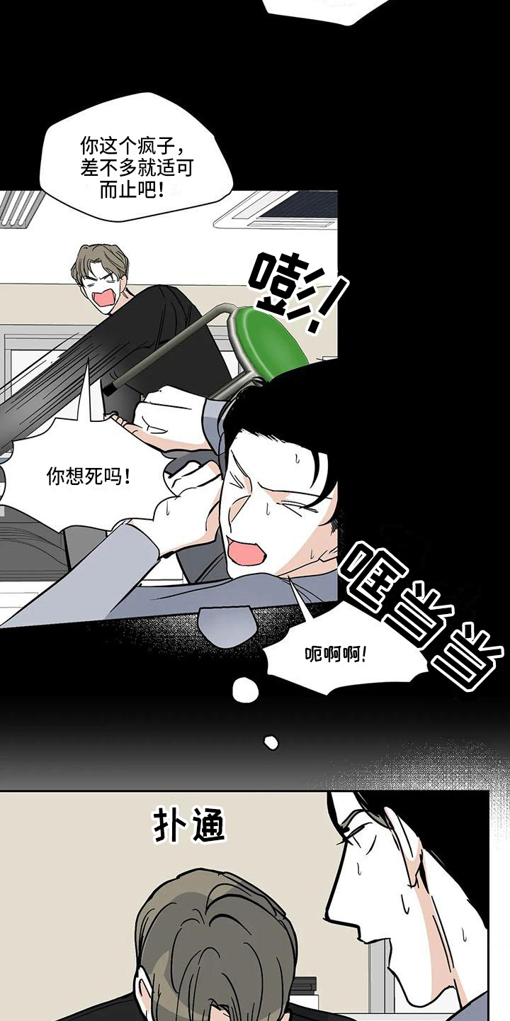 寂寞的夜晚小说漫画,第7章：表白2图