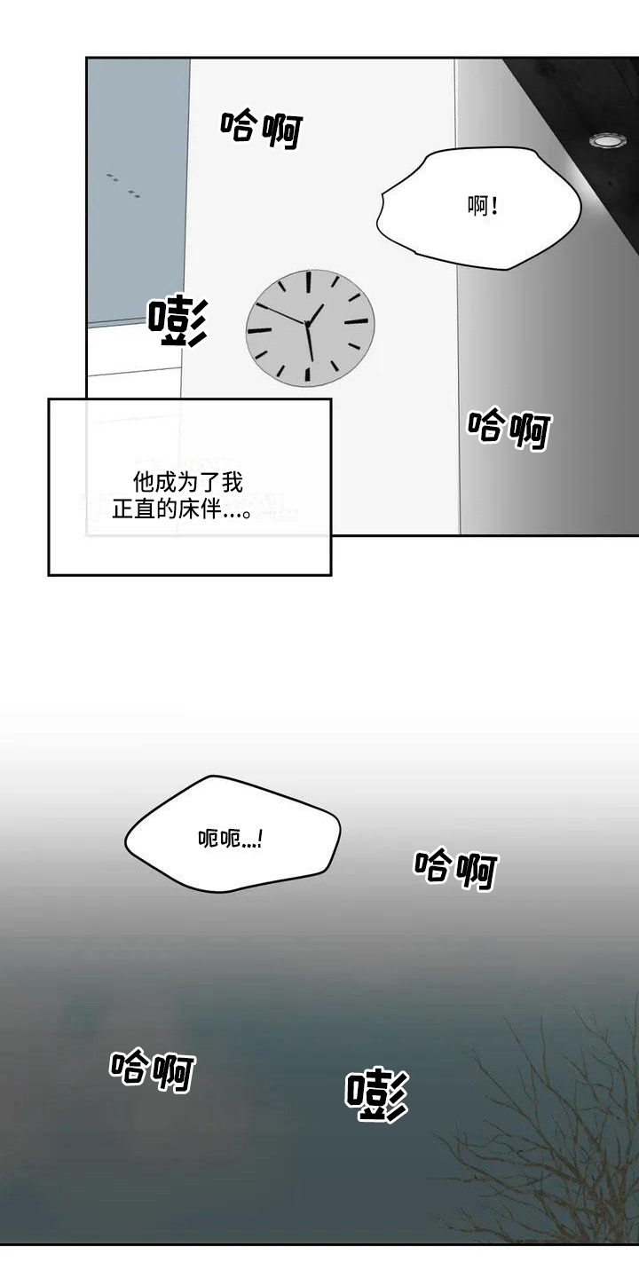 寂寞的夜晚图片带字漫画,第2章：在意2图