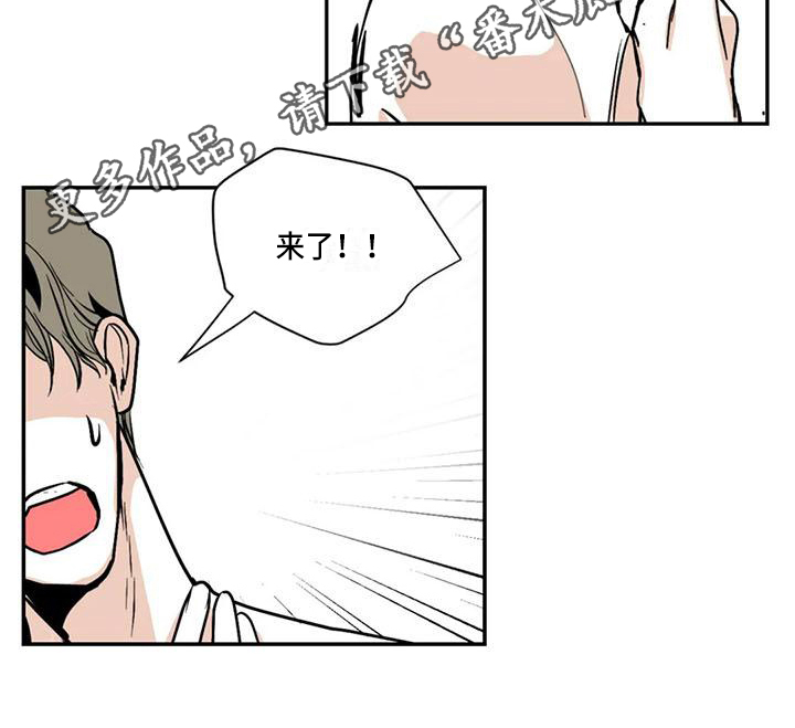 寂寞的夜晚我在想你求歌名漫画,第8章：痕迹1图