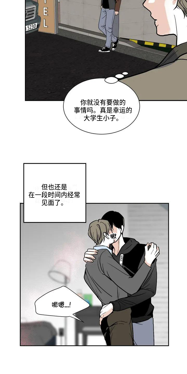 寂寞的夜晚小说漫画,第2章：在意1图