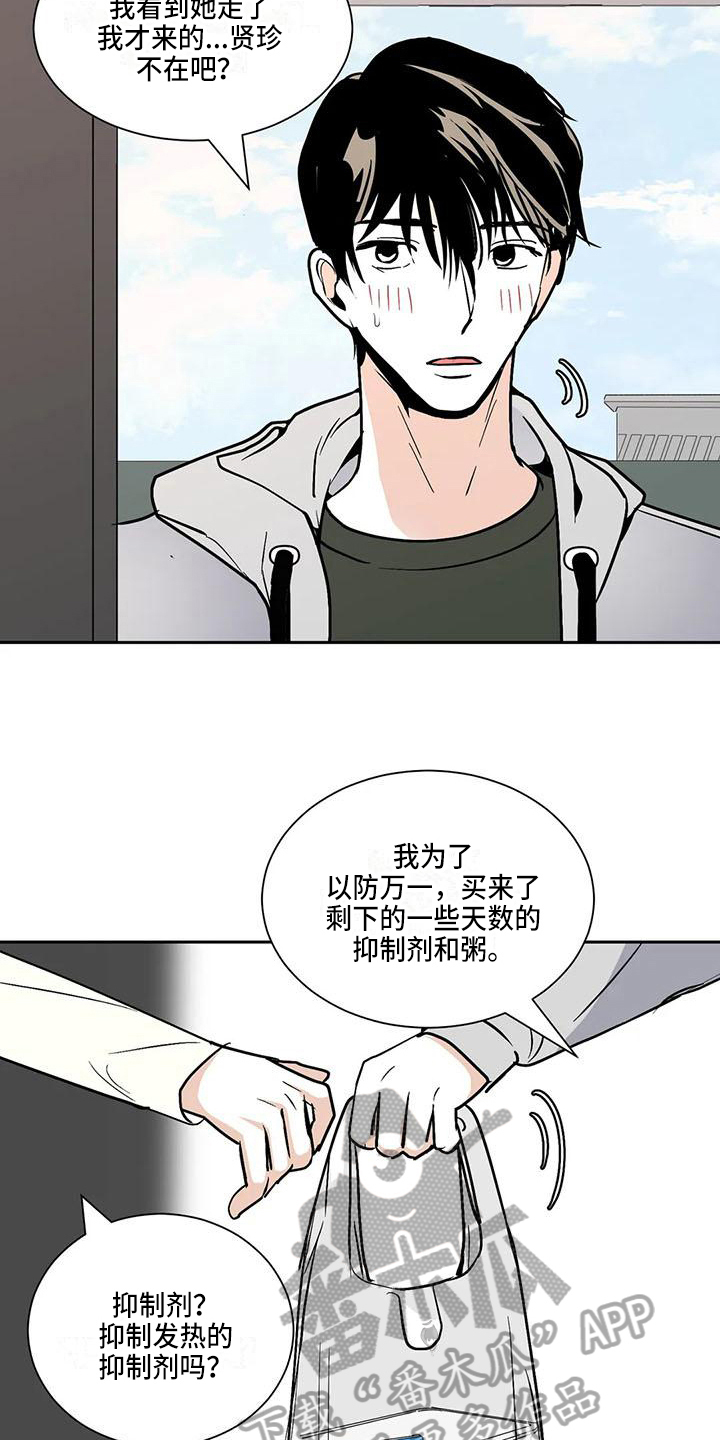 寂寞的夜晚难入眠原唱漫画,第9章：回忆1图