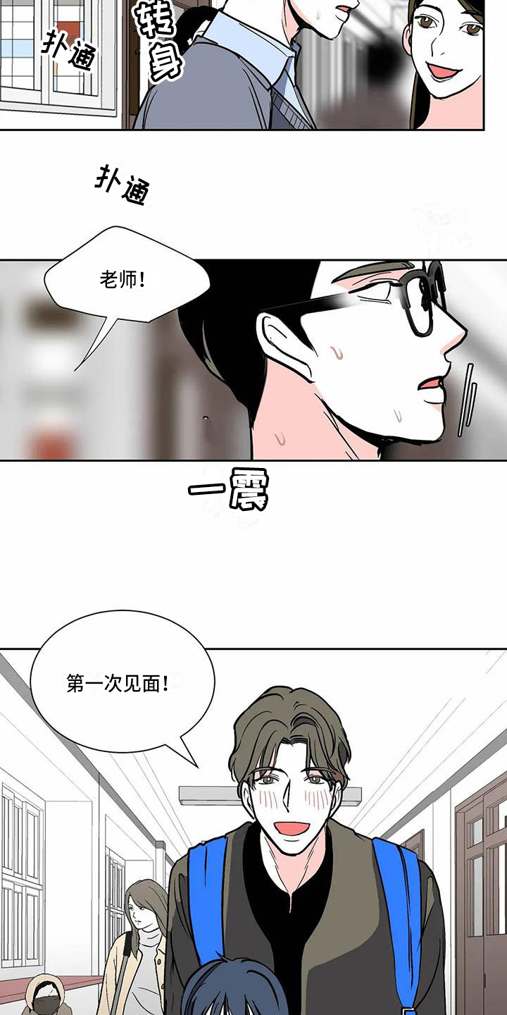 寂寞的夜晚寂寞的我孤独的品尝孤独的果漫画,第3章：熟人1图