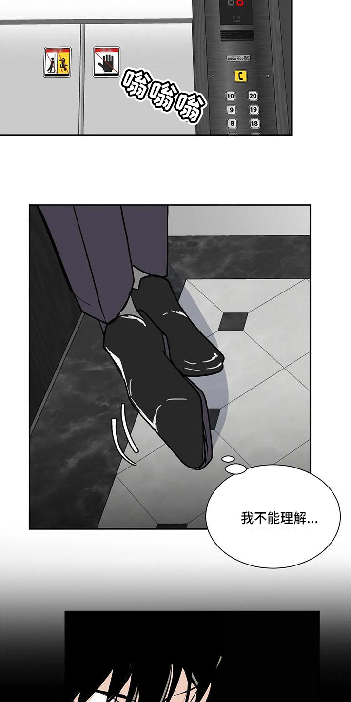 寂寞的夜晚怎么办漫画,第6章：联系2图