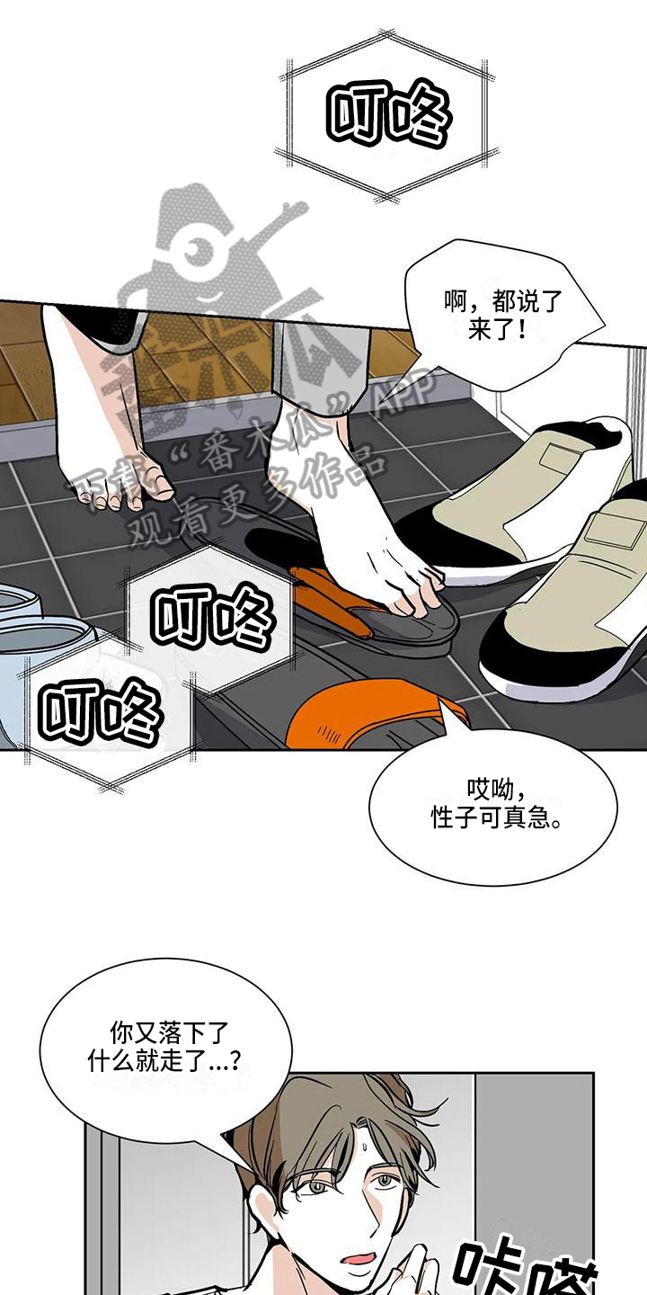 寂静的夜晚唯美句子漫画,第9章：回忆1图