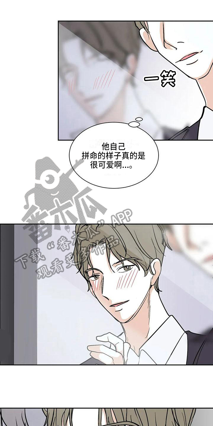 寂寞的夜晚夜空漫画,第7章：表白1图