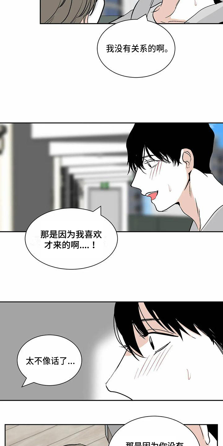 寂寞的夜晚一91漫画,第10章：在一起【完结】2图