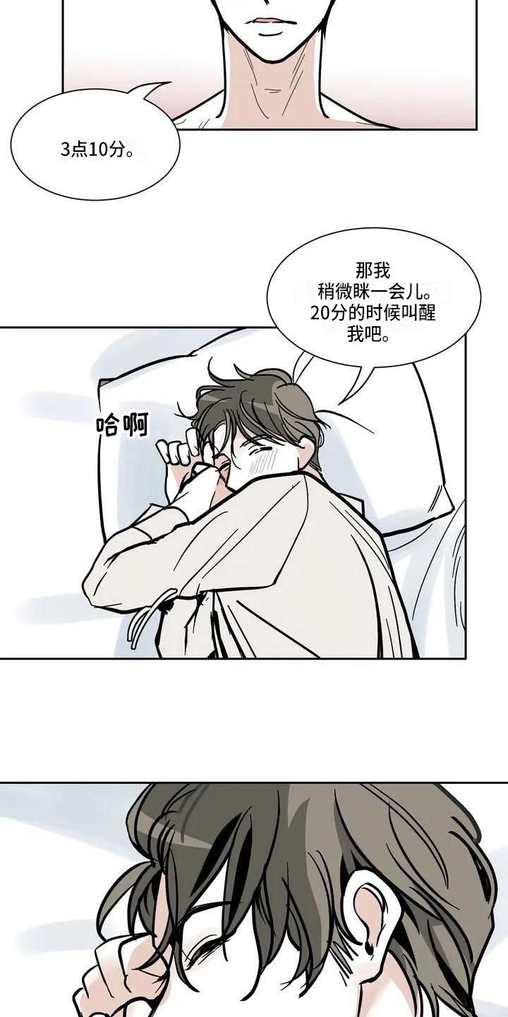 寂寞的夜晚我在想你求歌名漫画,第1章：约会1图