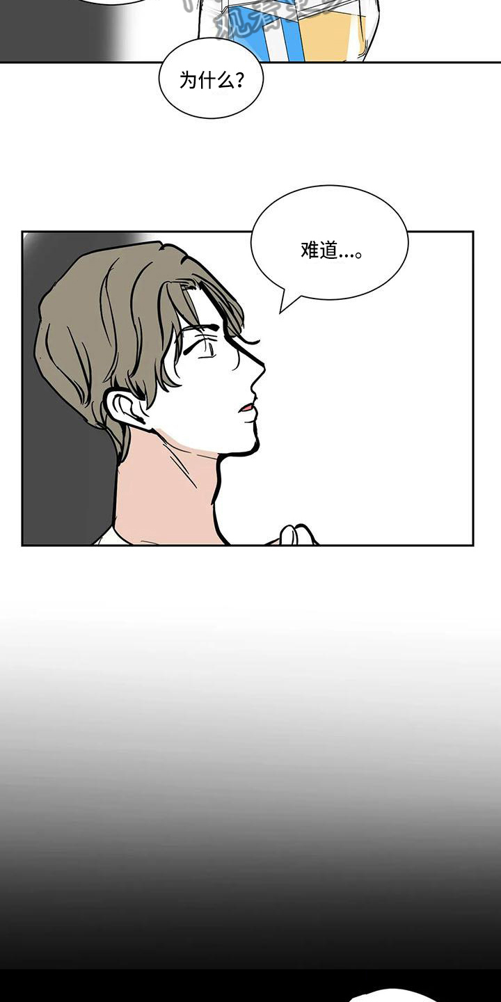 孤独的品尝孤独的果漫画,第9章：回忆2图