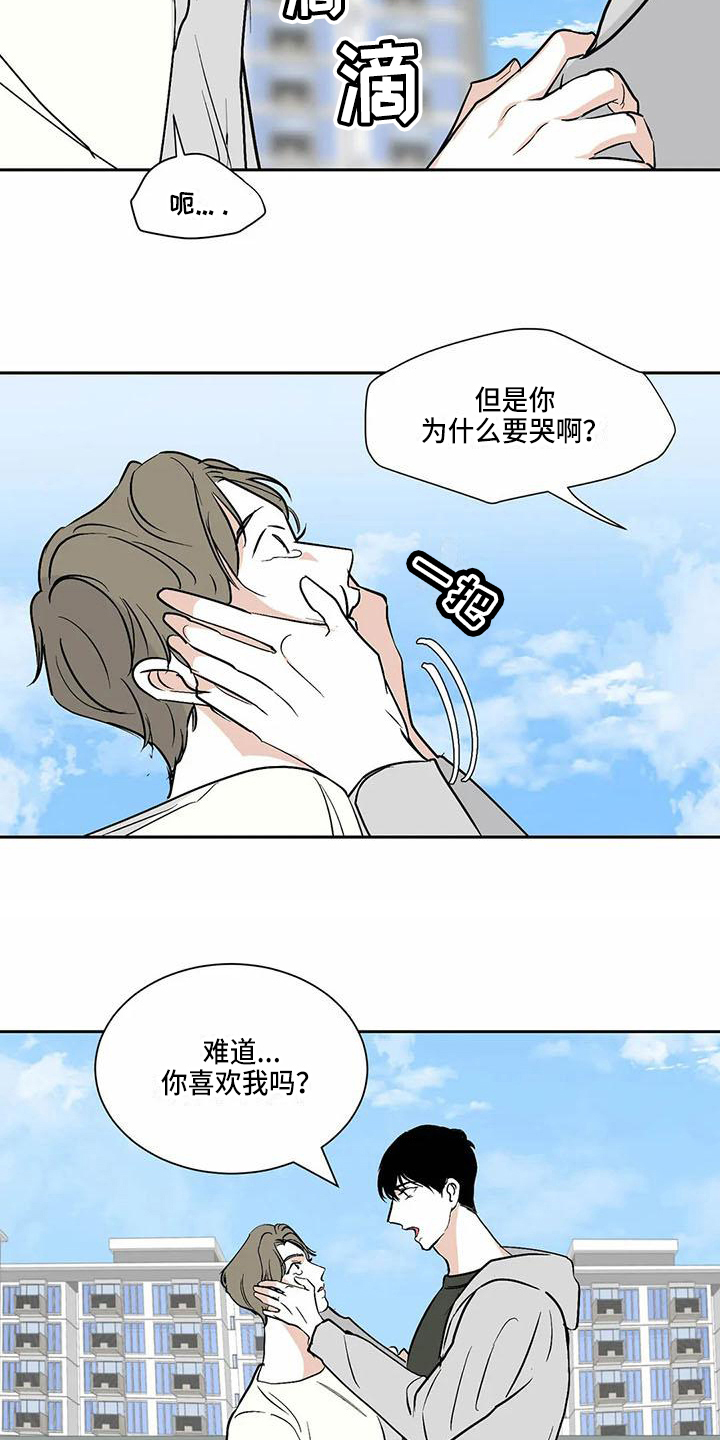 寂寞的夜晚一91漫画,第10章：在一起【完结】1图