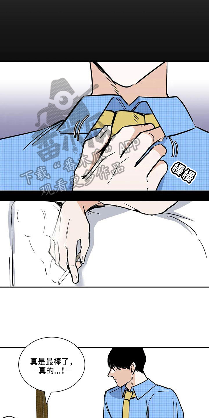 寂寞的夜晚一个人难受是什么歌漫画,第6章：联系2图