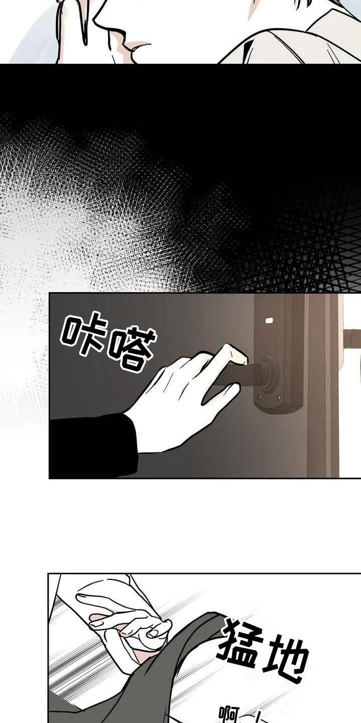 寂寞的夜晚我在想你求歌名漫画,第1章：约会2图