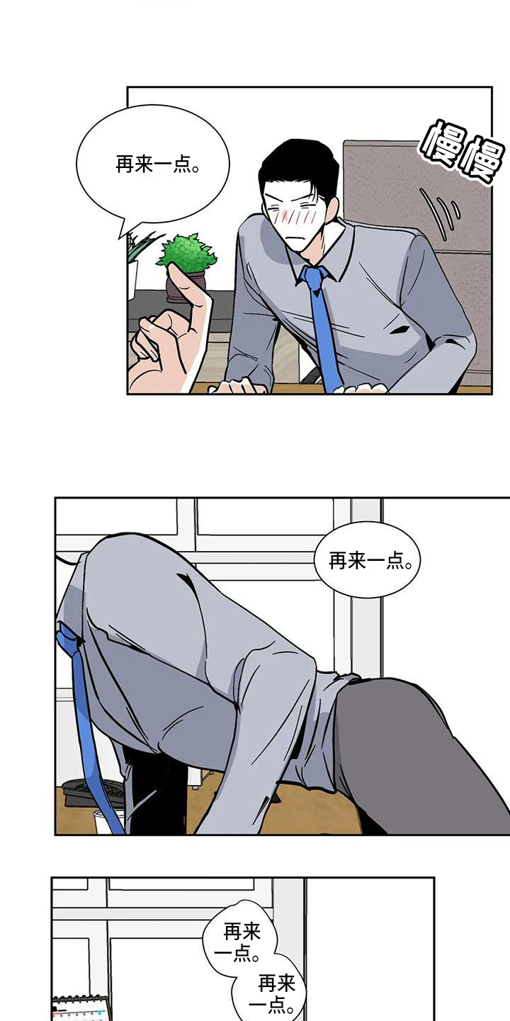 小溪流水视频素材高清漫画,第8章：痕迹2图