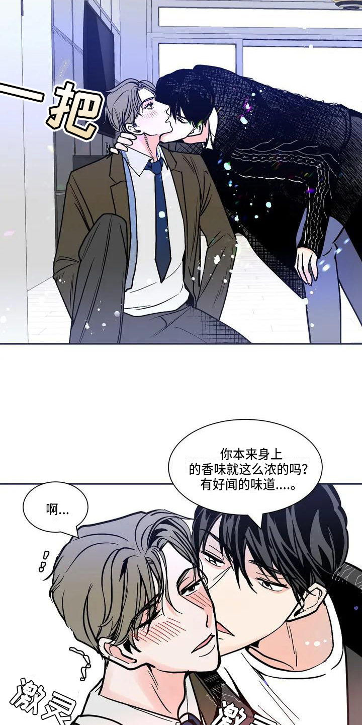 寂寞的夜晚我在想你求歌名漫画,第1章：约会1图