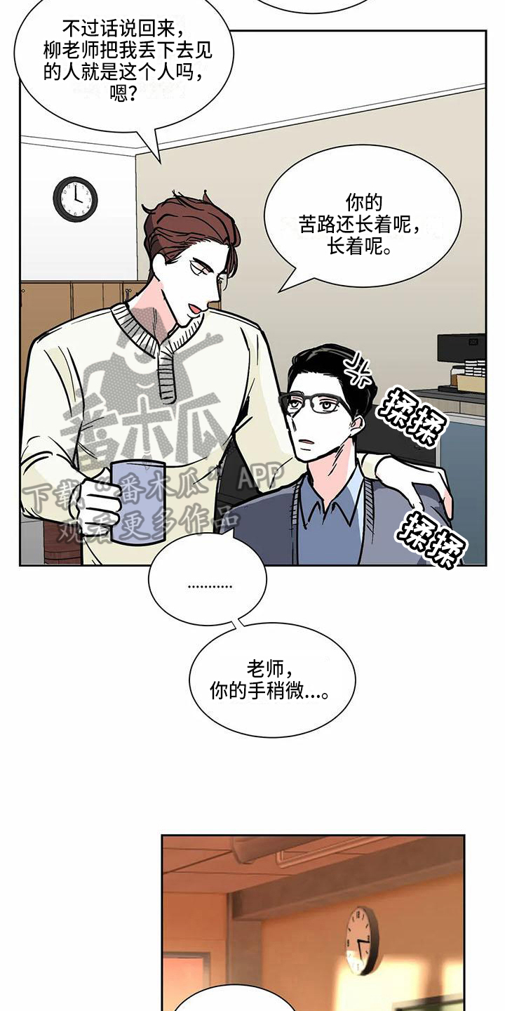 寂寞的夜晚难入睡漫画,第4章：确认1图